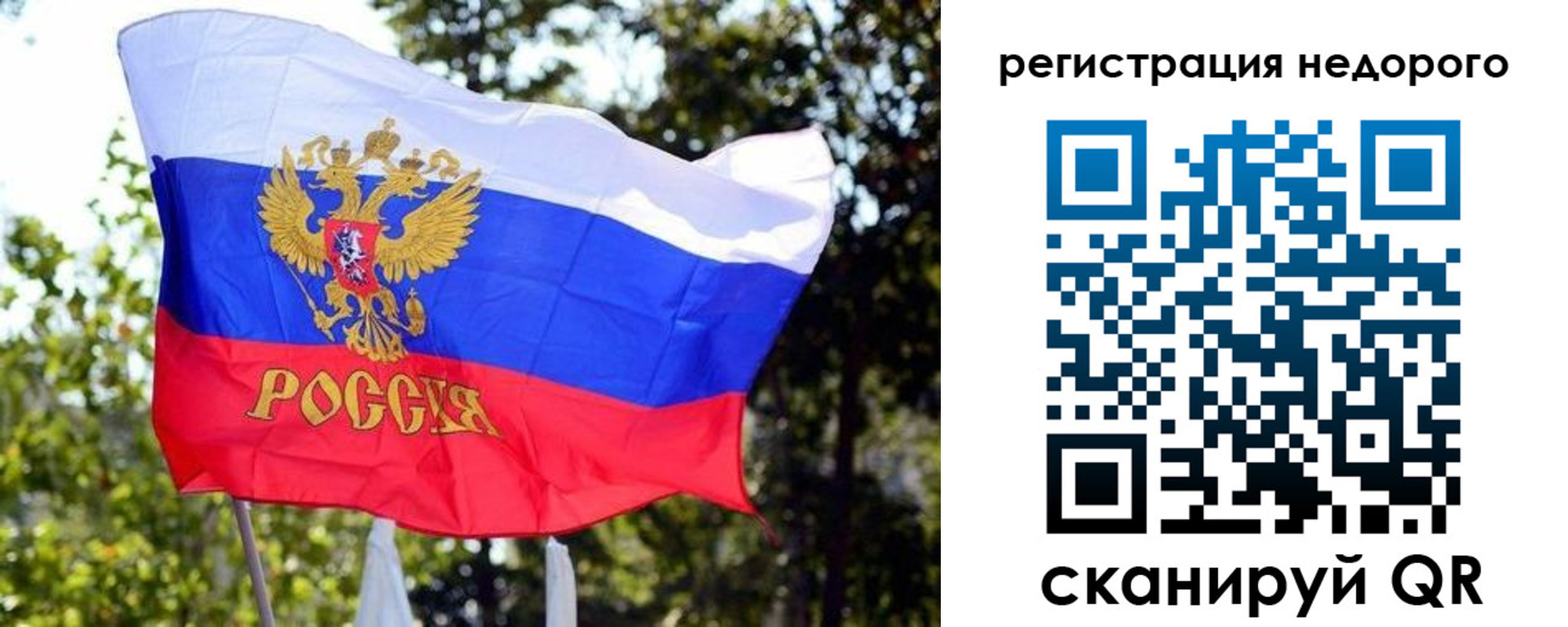 прописка для военкомата в Бийске