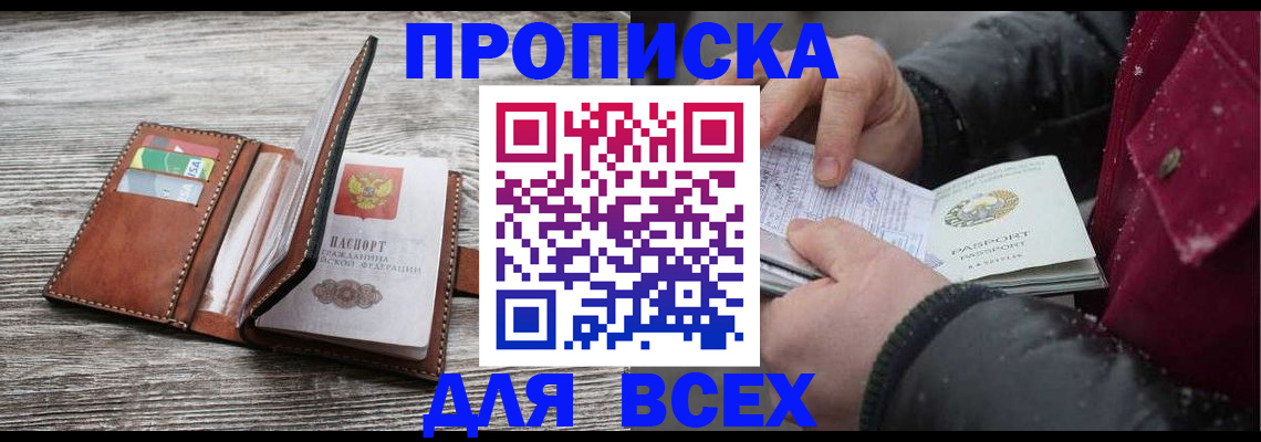 регистрация для дет. сада в Бийске