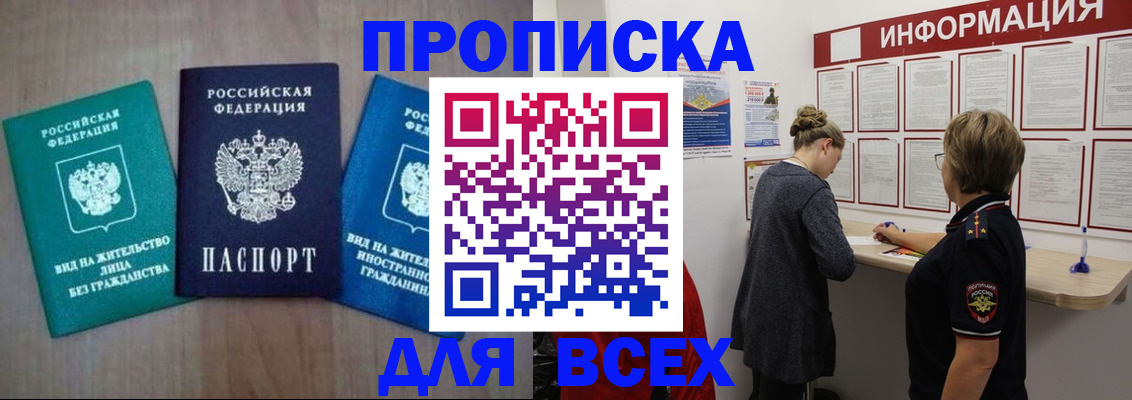 регистрация для дет. сада в Бийске