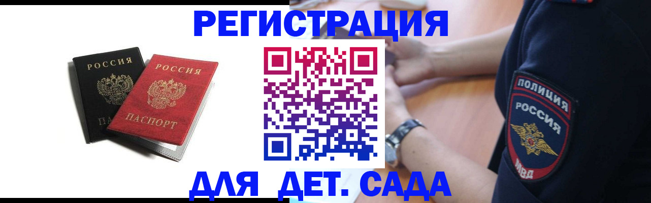 прописка поиск в Бийске